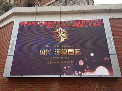 大足財(cái)信P8戶外全彩