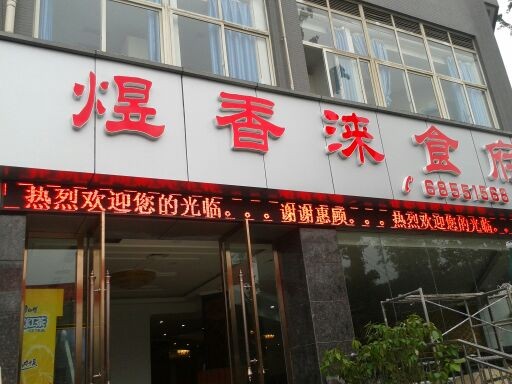 大渡口建橋工業(yè)園p10全戶(hù)外單紅