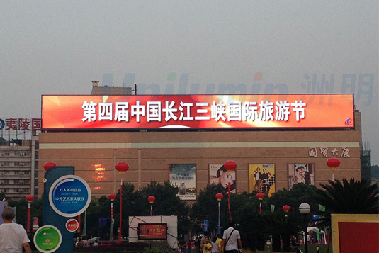 湖北宜昌夷陵廣場(chǎng)國(guó)貿(mào)大廈LED顯示屏 P20 930平方米