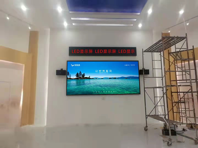 四川宜賓市某公司安裝室內led顯示屏