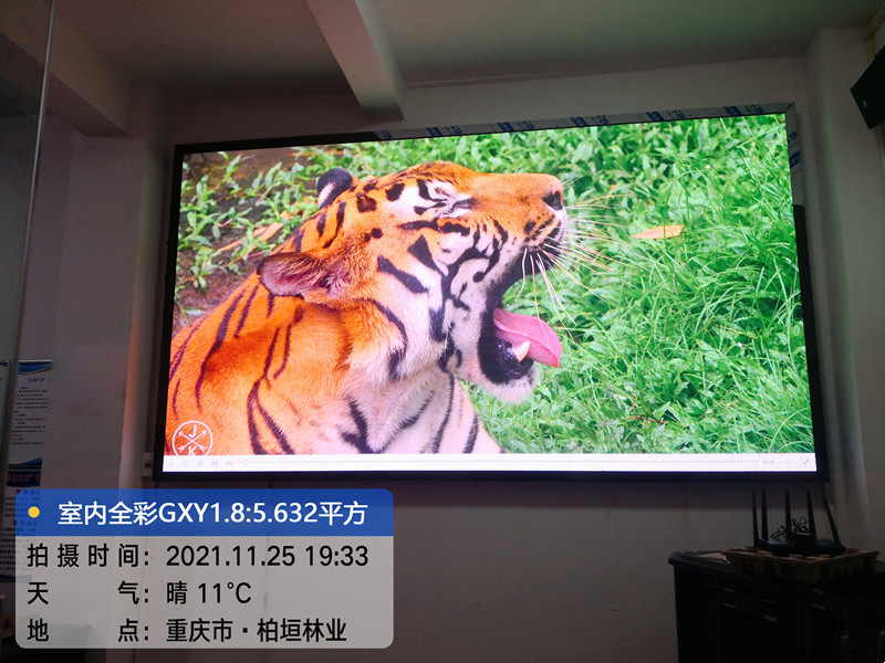 重慶市梁平長嶺村室內全彩GXY1.8：5.632平方