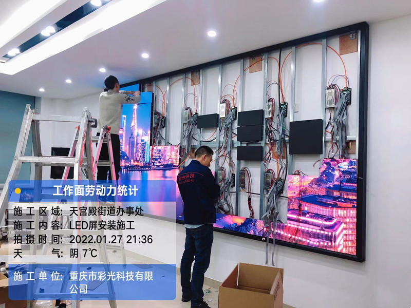 渝北天宮殿室內1.86顯示屏